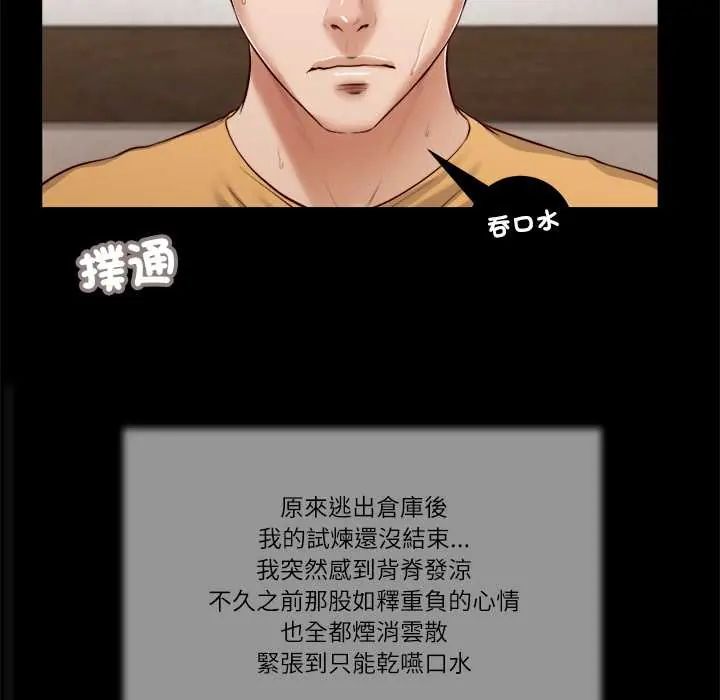 我的初体验第24話