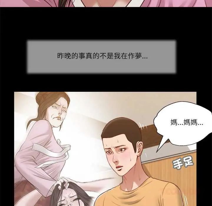 我的初体验第24話