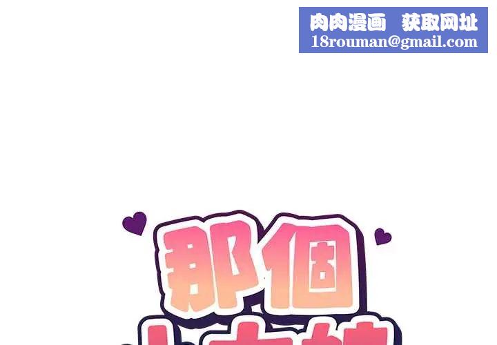 那个小太妹第22話