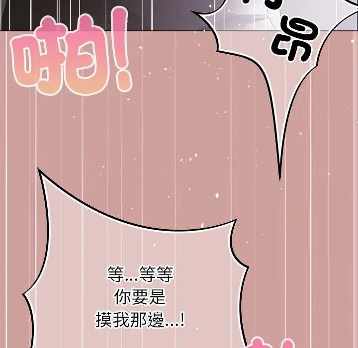 那个小太妹第22話