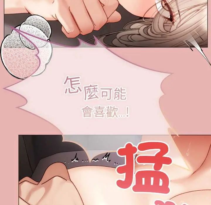 那个小太妹第22話