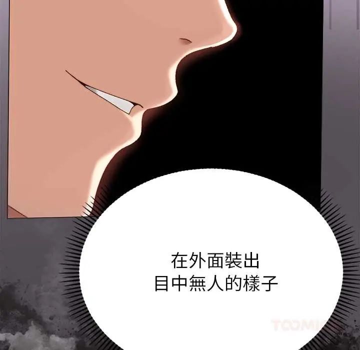 那个小太妹第22話