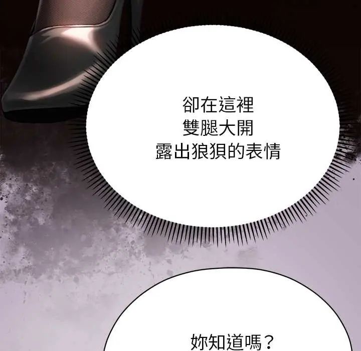 那个小太妹第22話