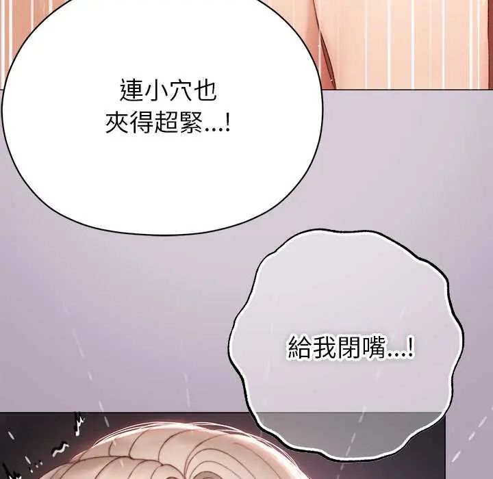 那个小太妹第22話