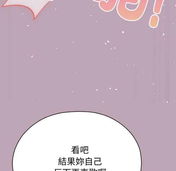 那个小太妹第22話