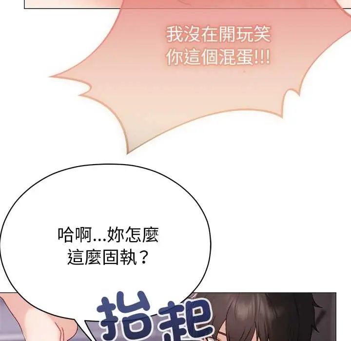 那个小太妹第22話