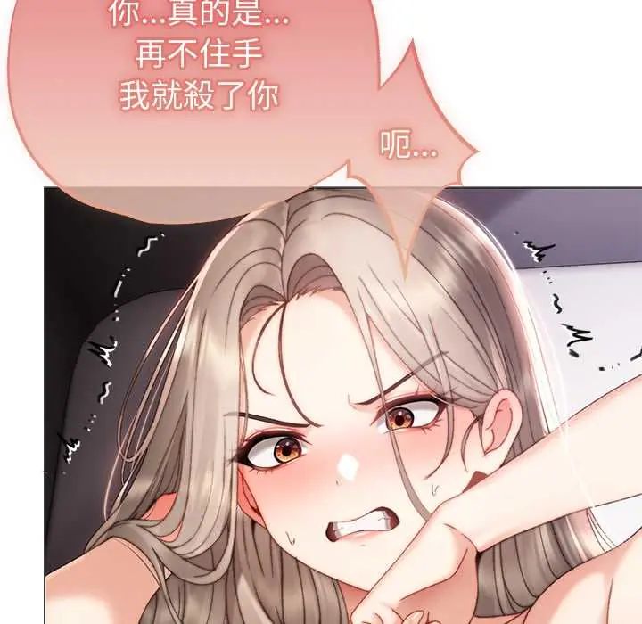那个小太妹第22話