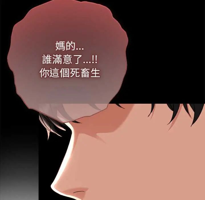那个小太妹第22話