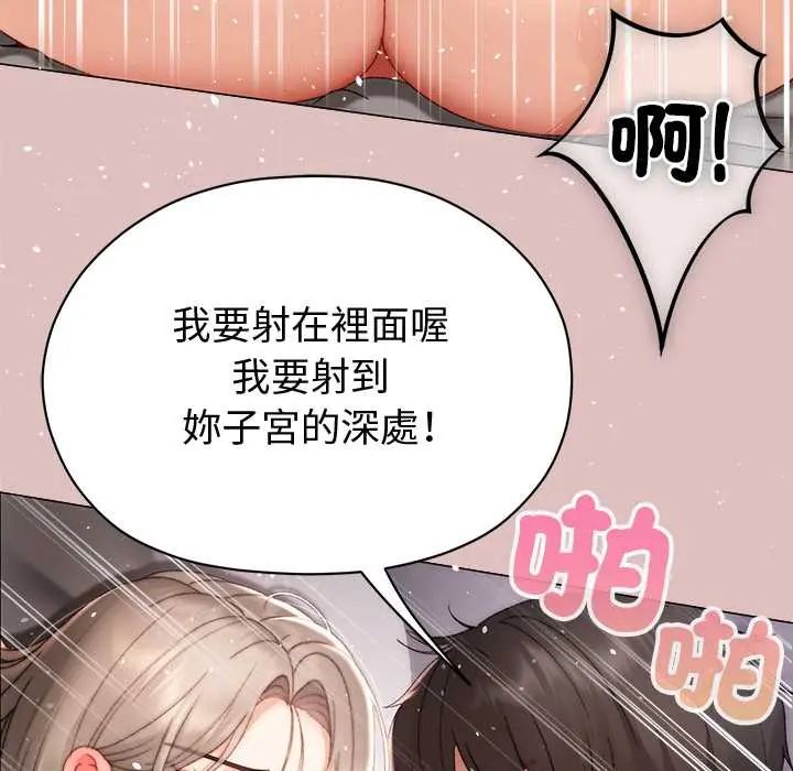 那个小太妹第22話