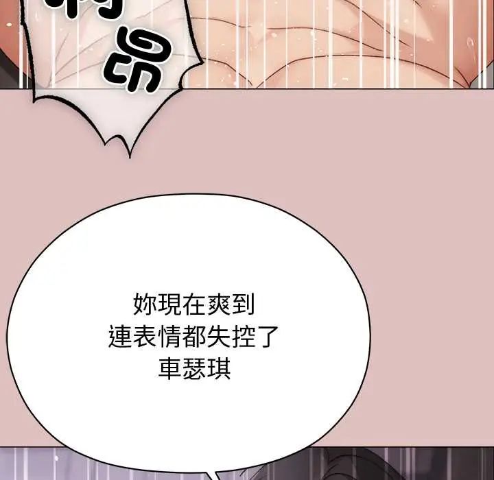 那个小太妹第22話