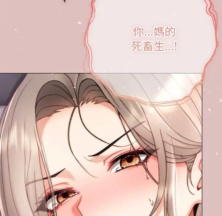 那个小太妹第22話