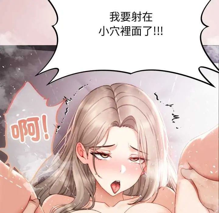 那个小太妹第22話