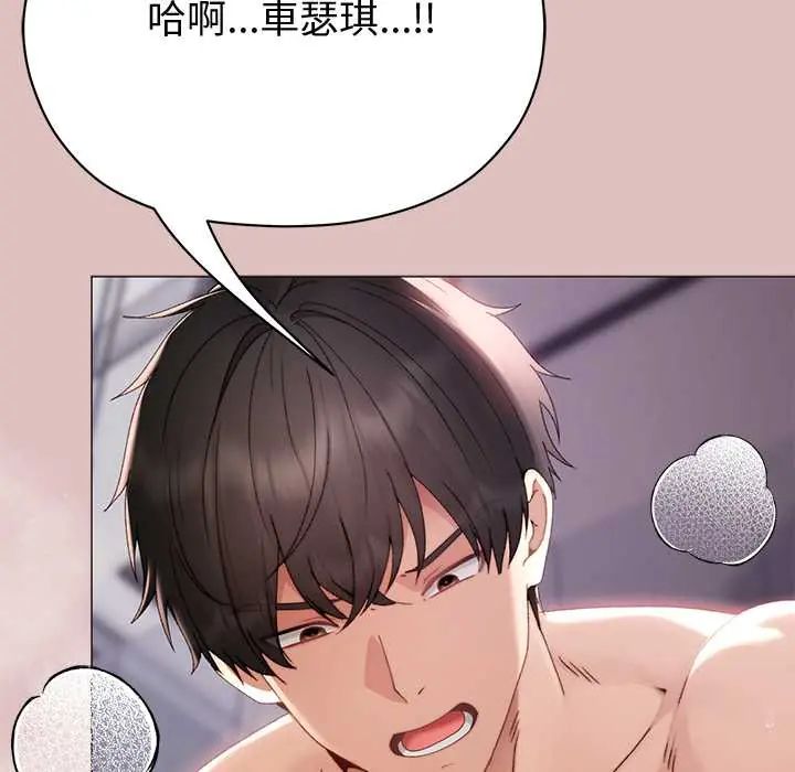 那个小太妹第22話