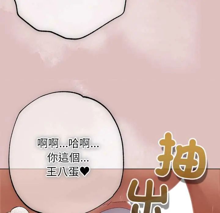 那个小太妹第22話