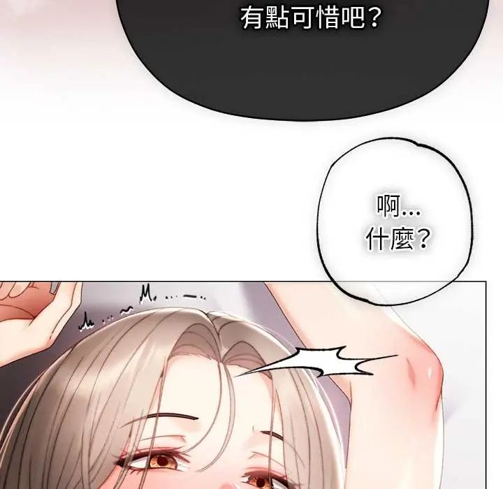 那个小太妹第22話
