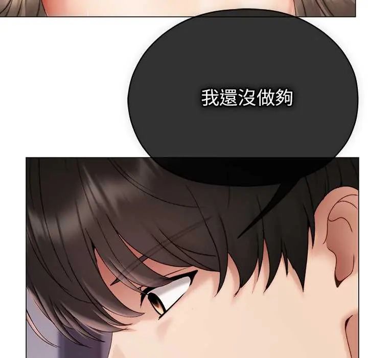 那个小太妹第22話