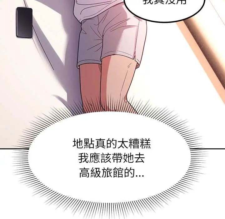 要成为男子汉第23話