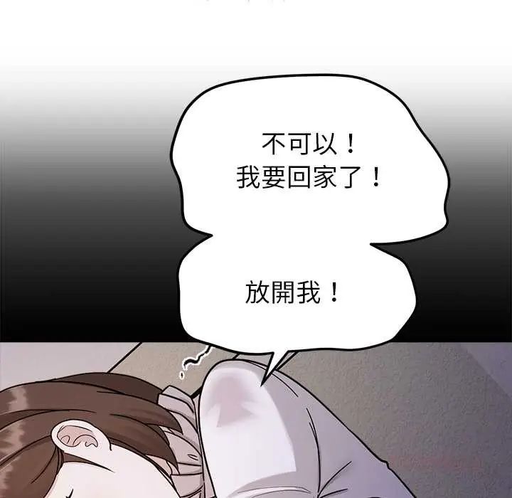 要成为男子汉第23話