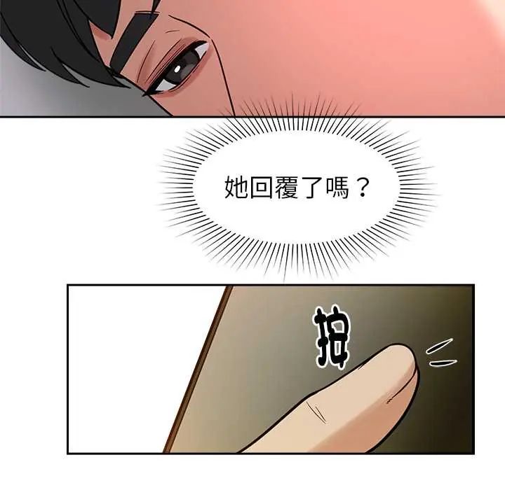 要成为男子汉第23話