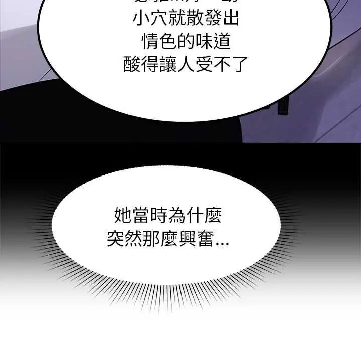 要成为男子汉第23話