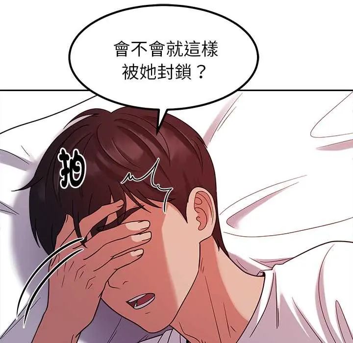 要成为男子汉第23話