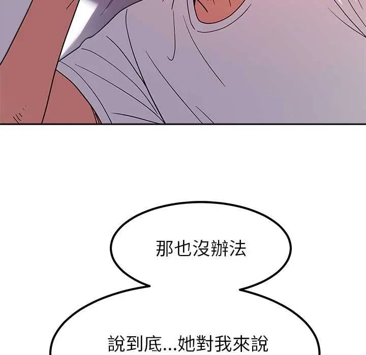 要成为男子汉第23話