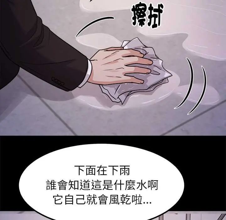 要成为男子汉第23話