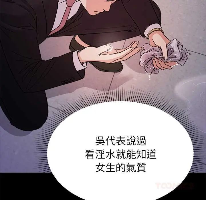 要成为男子汉第23話