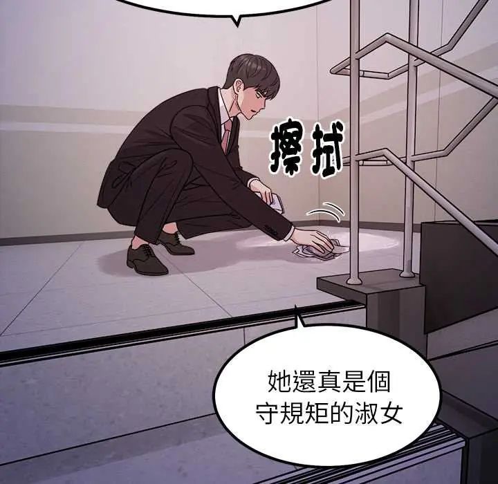 要成为男子汉第23話