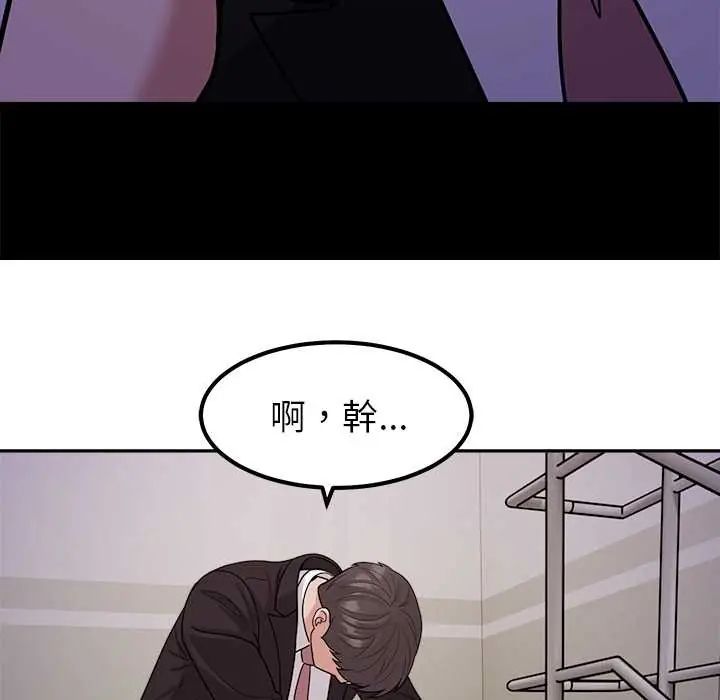 要成为男子汉第23話