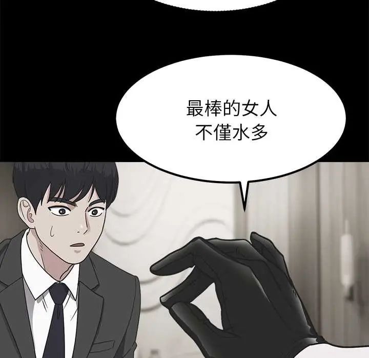 要成为男子汉第23話
