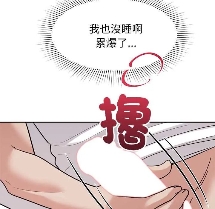 要成为男子汉第23話