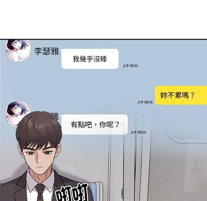 要成为男子汉第23話