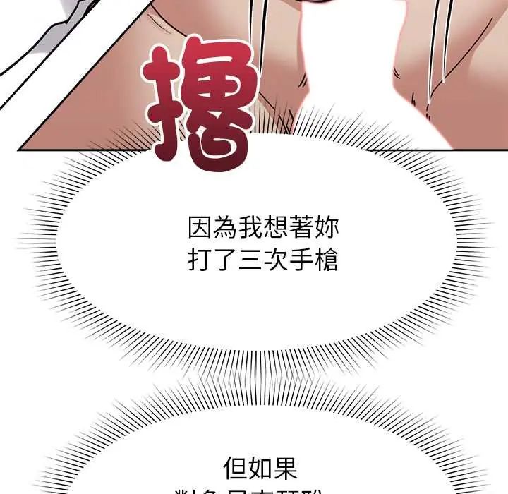 要成为男子汉第23話