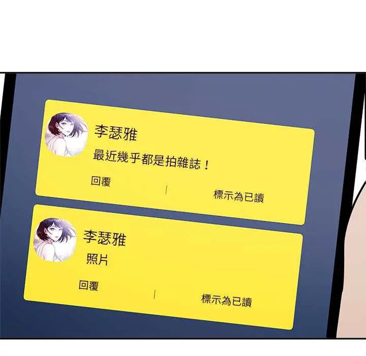 要成为男子汉第23話