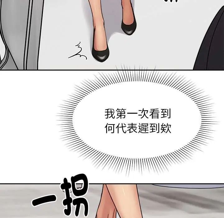 要成为男子汉第23話