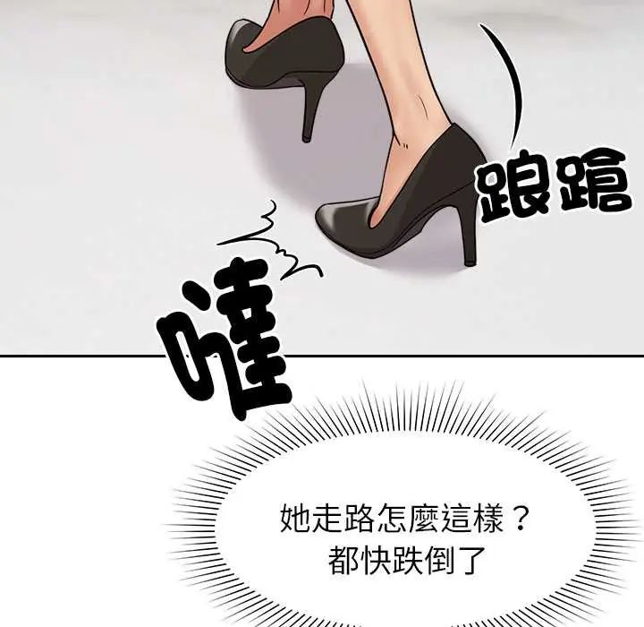 要成为男子汉第23話