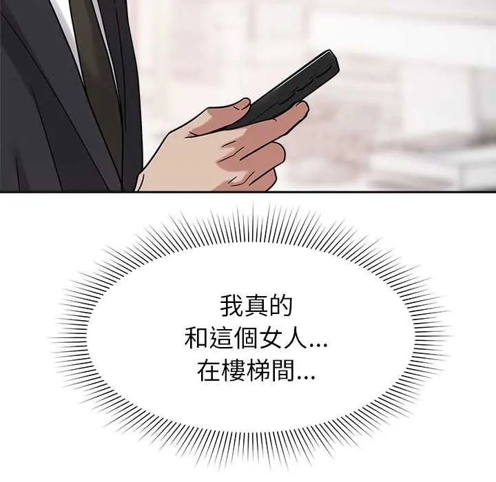 要成为男子汉第23話