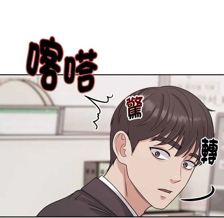 要成为男子汉第23話