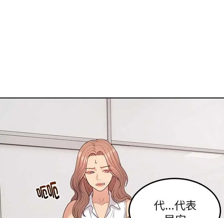要成为男子汉第23話