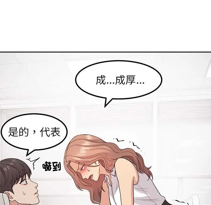 要成为男子汉第23話