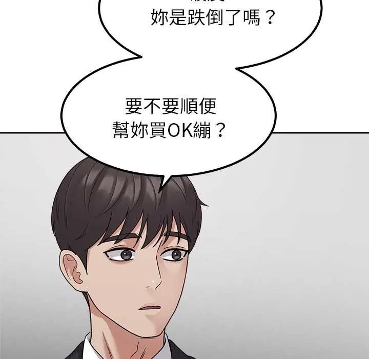 要成为男子汉第23話
