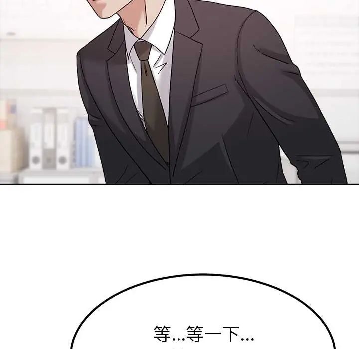 要成为男子汉第23話