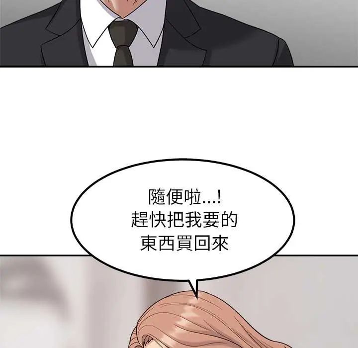 要成为男子汉第23話
