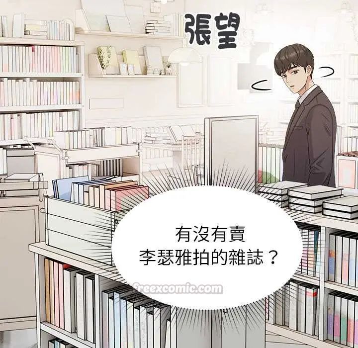 要成为男子汉第23話