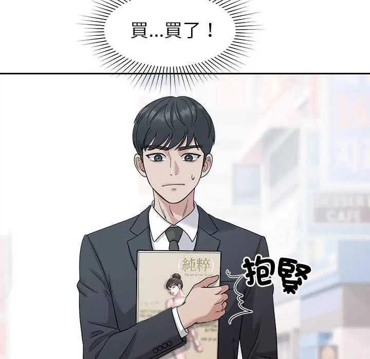 要成为男子汉第23話
