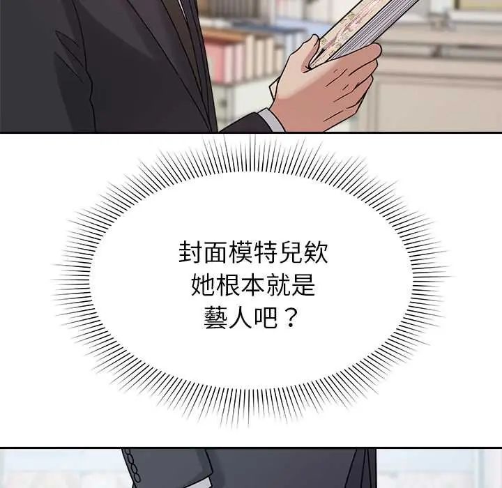 要成为男子汉第23話