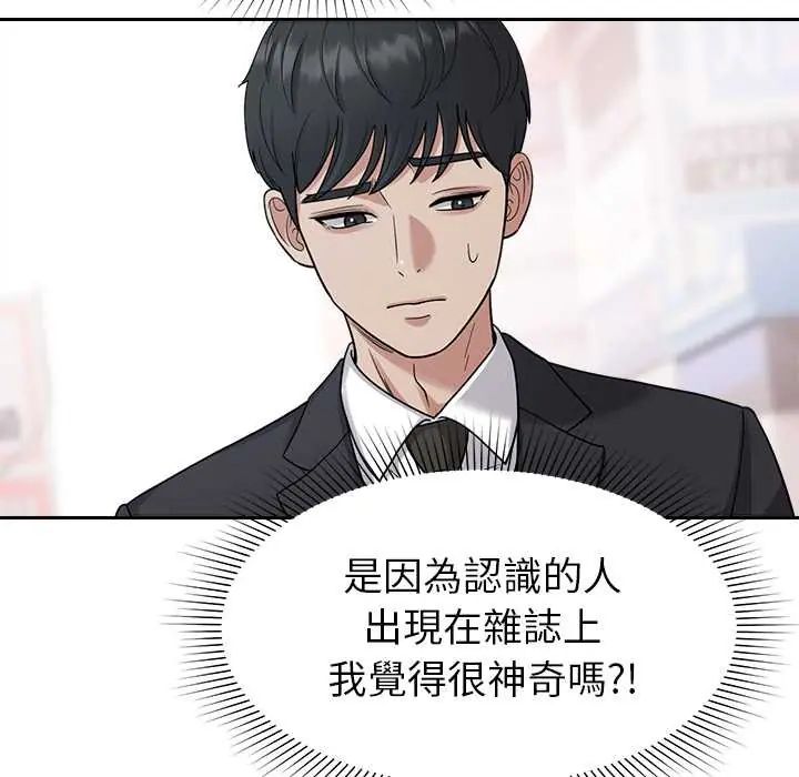 要成为男子汉第23話