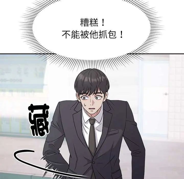 要成为男子汉第23話