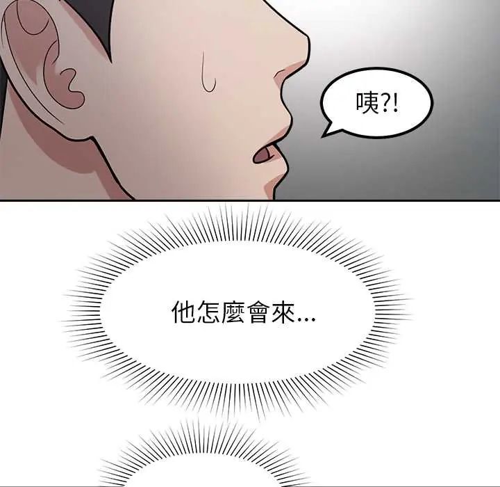 要成为男子汉第23話